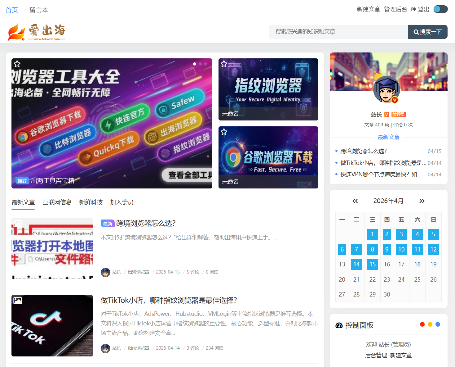 Safew 浏览器主界面截图